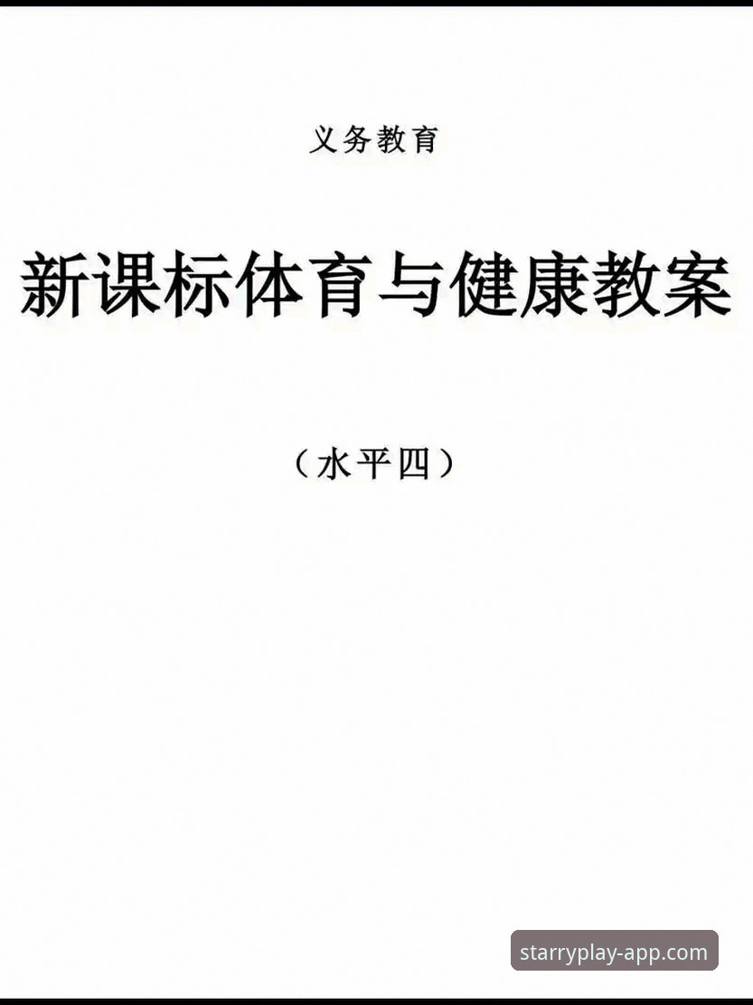 星空体育平台竞品分析详解：2025版本如何定义移动体育新标准