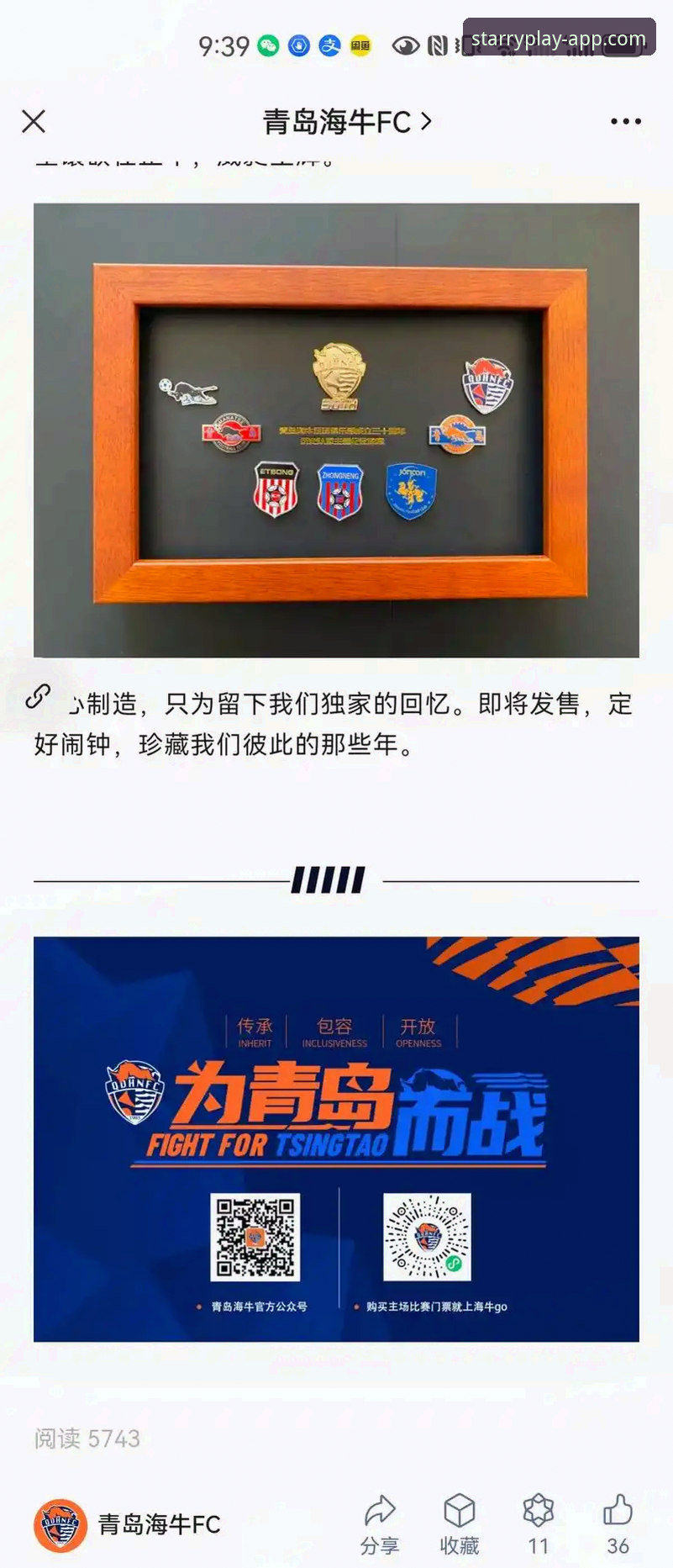 意大利的黄昏vs星空体育的黎明：从一场失利看现代观赛体验的变迁