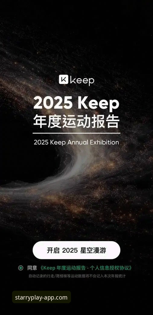星空体育手机版 星空体育手机版2025完整指南:从下载到深度使用,一篇搞懂